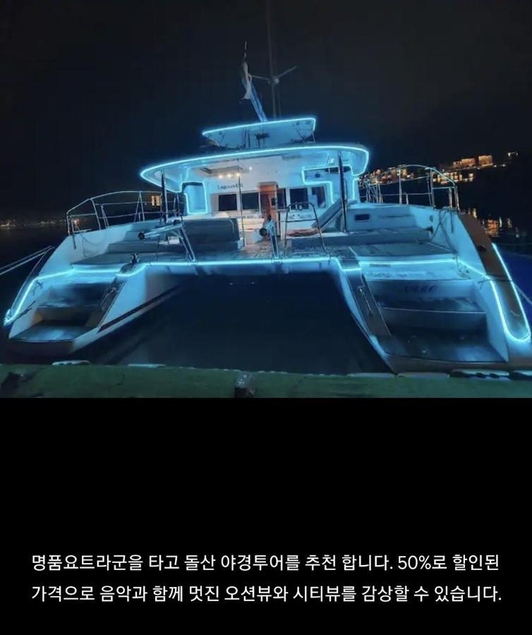 Aparthotel Lotte Castle Marina Yeosu Esterno foto